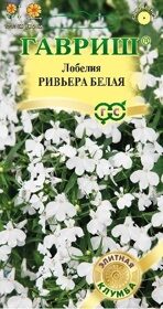 Лобелия Ривьера Белая  5 шт.пробирка сер. Элитная клумба Н15
