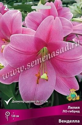 Лилия Венделла