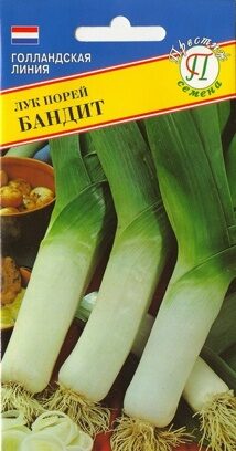 Лук порей "Бандит"